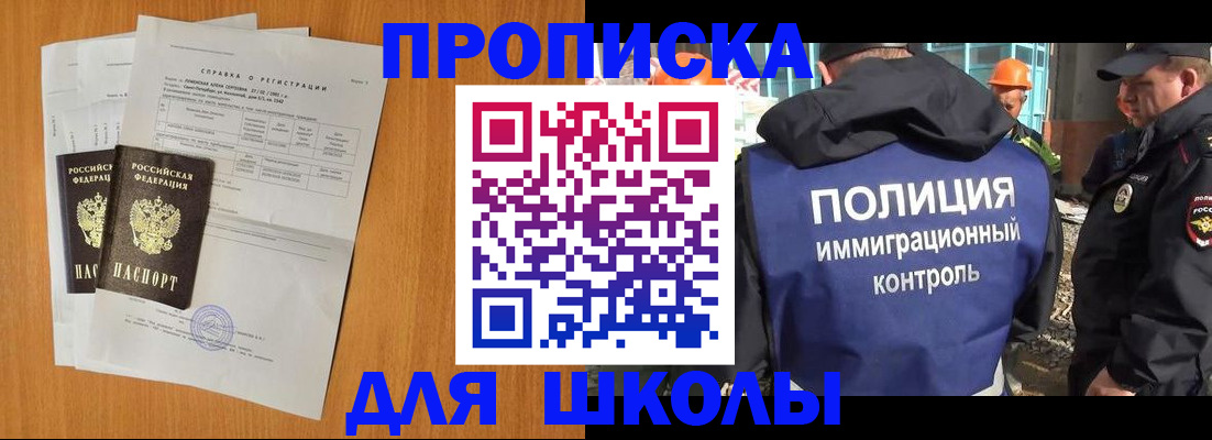 временная регистрация госуслуги в Калачинске