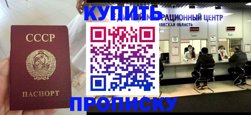 временная регистрация адрес в Калачинске