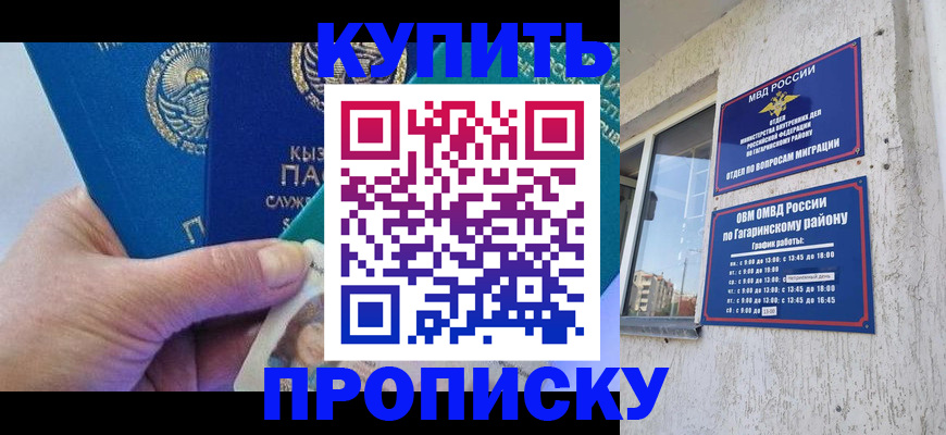 временная регистрация для всех в Калачинске