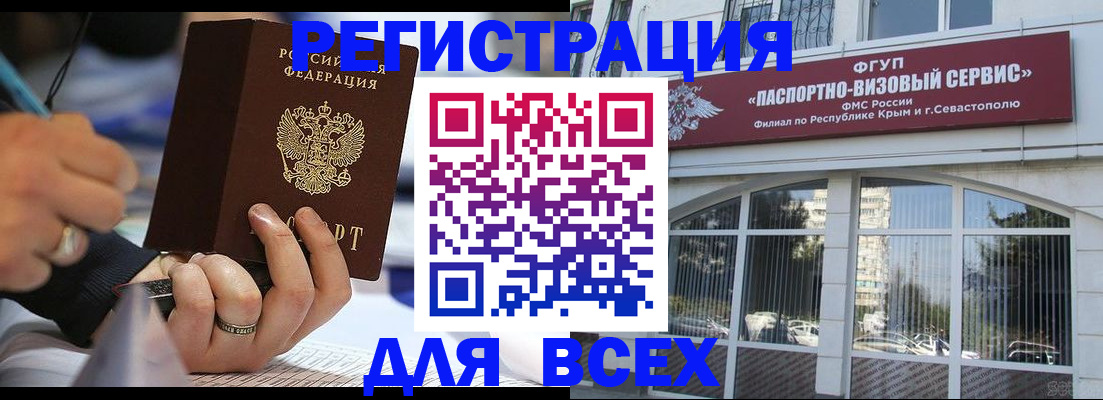 временная регистрация в квартире в Калачинске